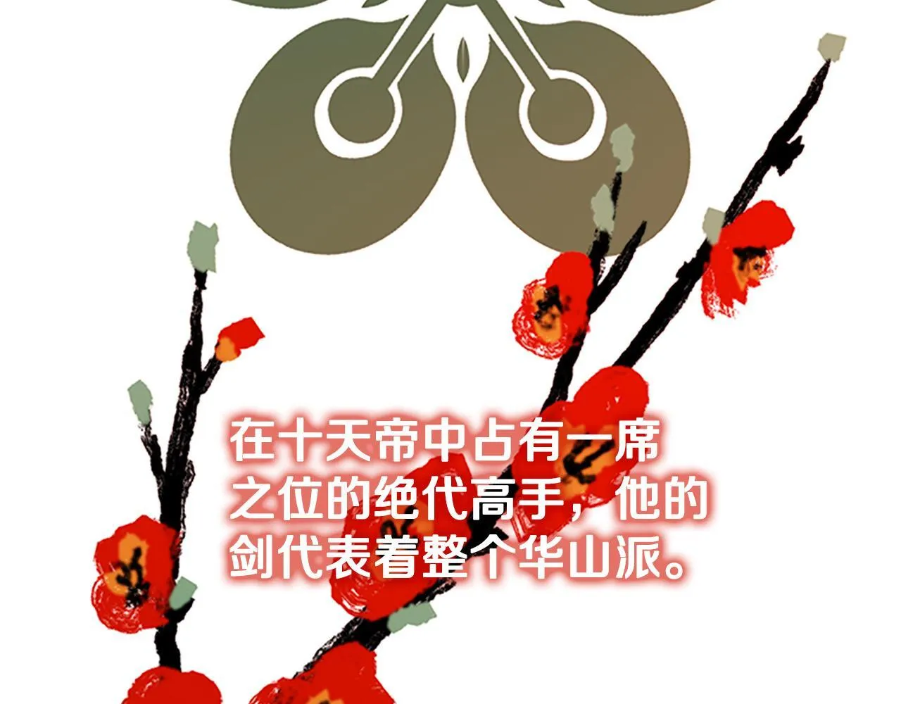 第34话 给我去找11