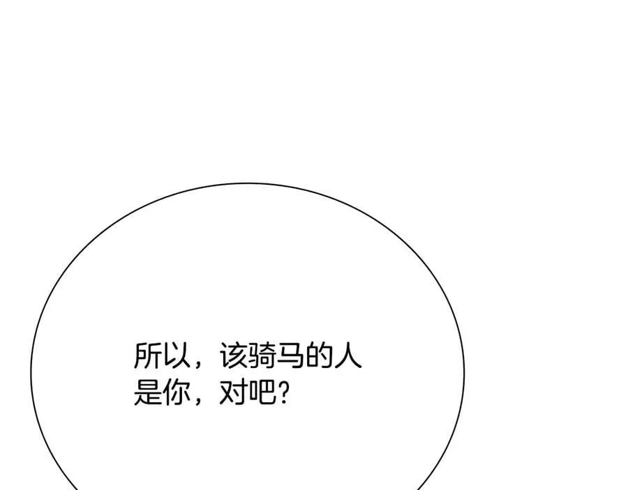 第36话 新加入的同行者182