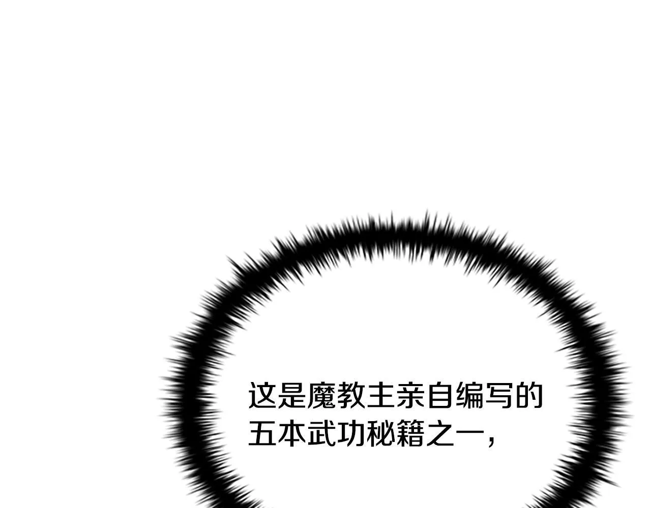 第19话 被信任的感觉63