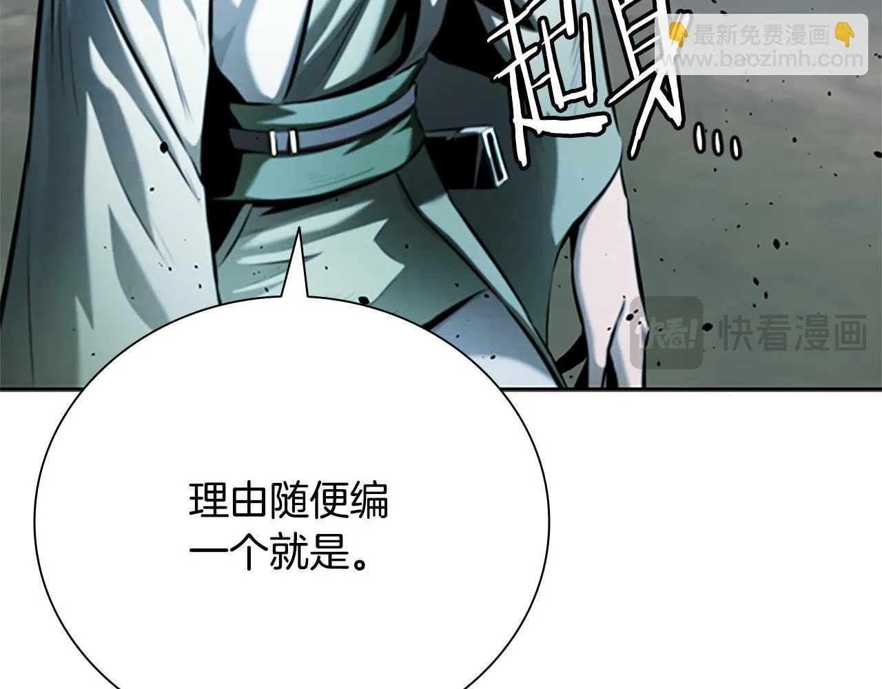 第38话 沦为马伕111