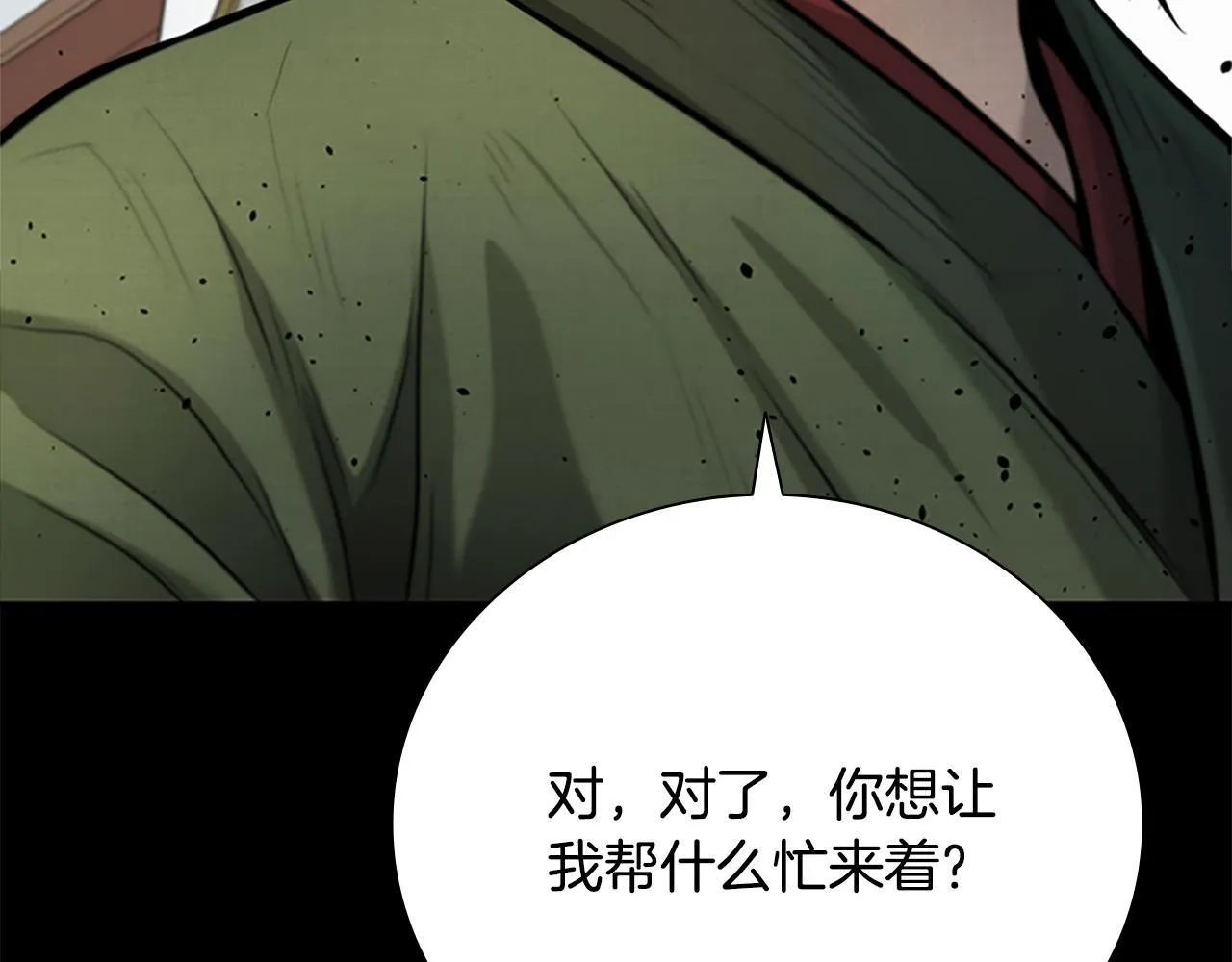 第34话 给我去找180