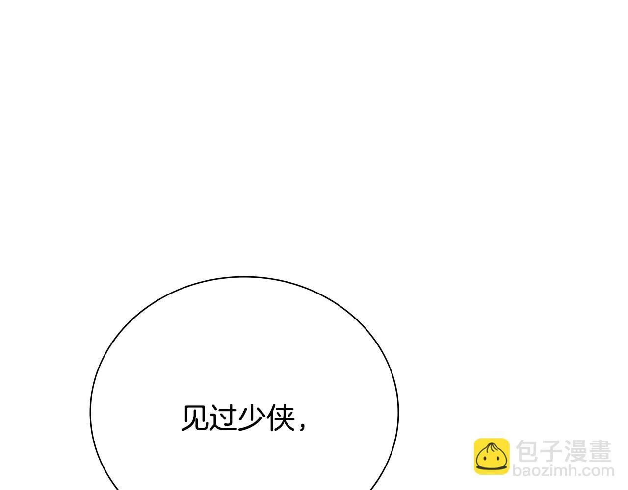 第27话 前往唐门208
