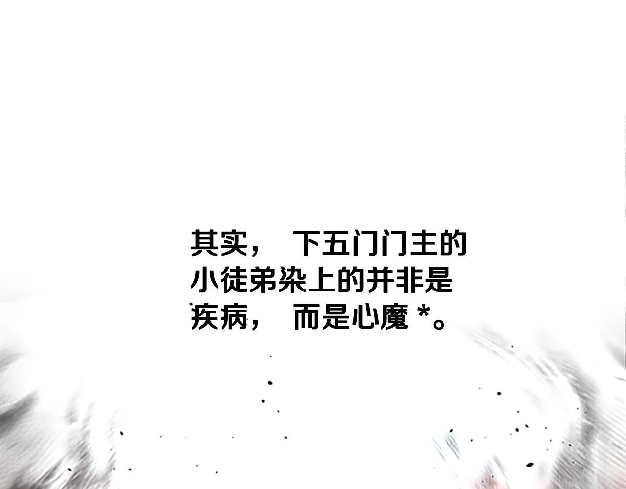 第9话 达成交易152