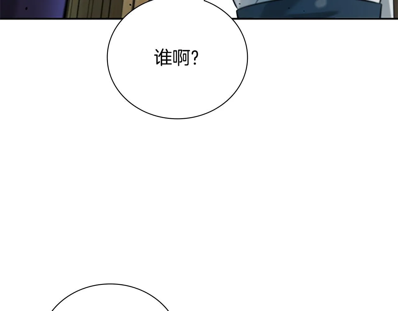 第5话 崭露头角150