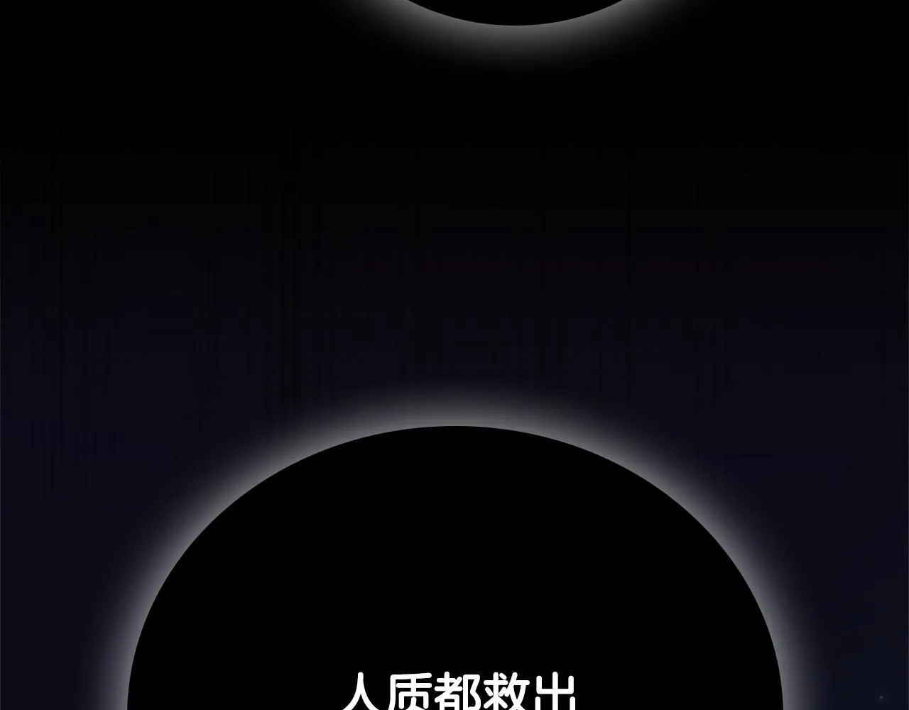 第50话 行动开始9