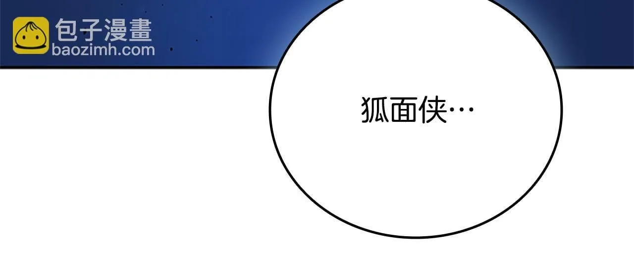 第55话 他到底是什么人205