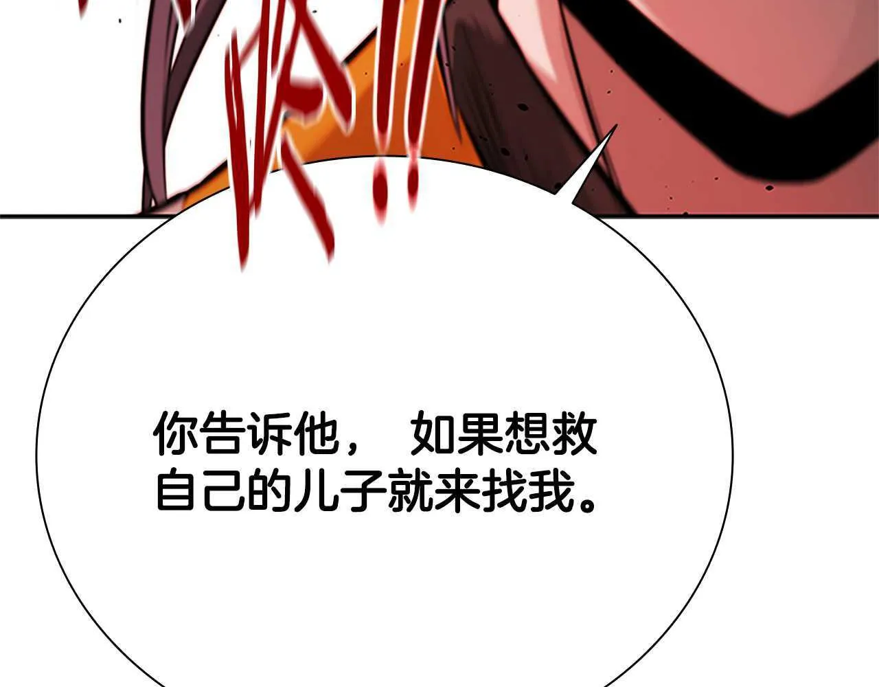 第22话 想为师傅分忧250