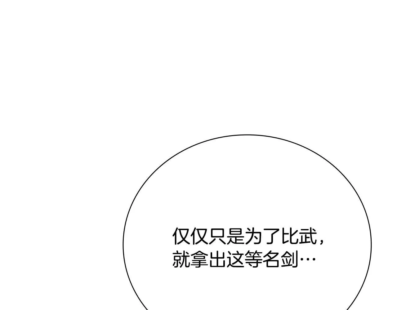 第29话 另有隐情28