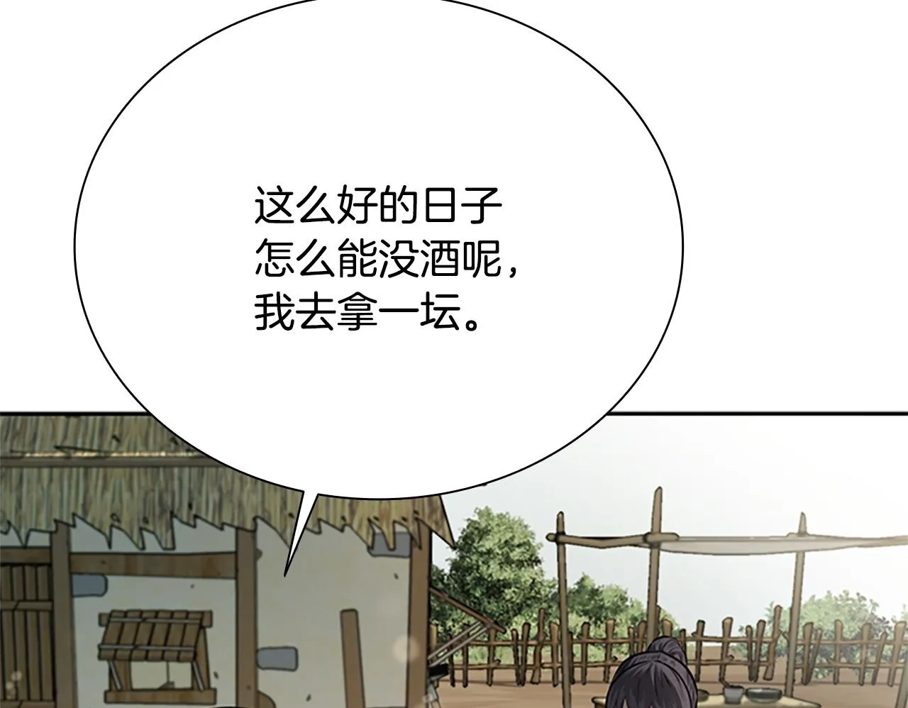 第22话 想为师傅分忧180