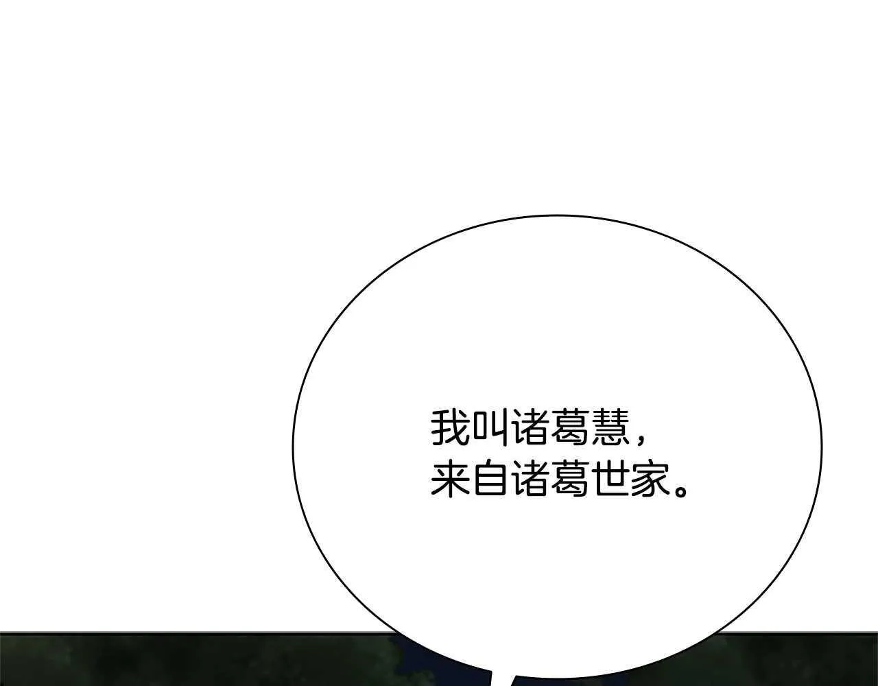 第39话 神秘的女人128