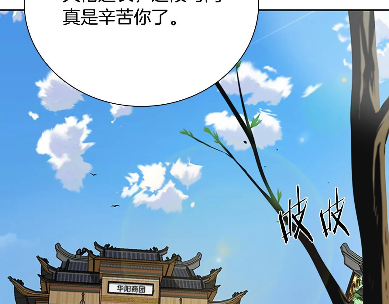 第56话 杀手来袭6