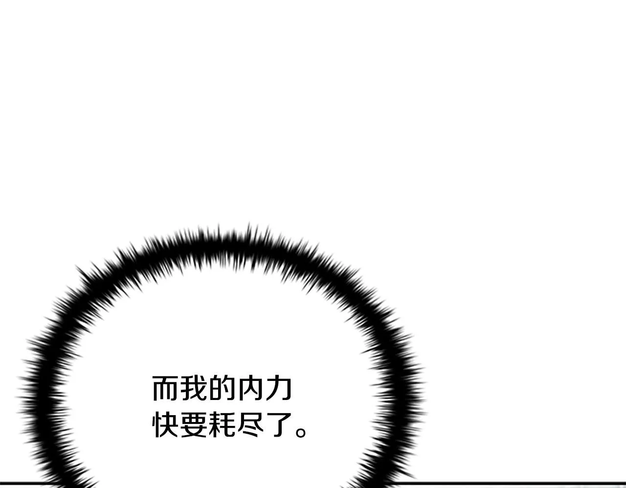第5话 崭露头角68