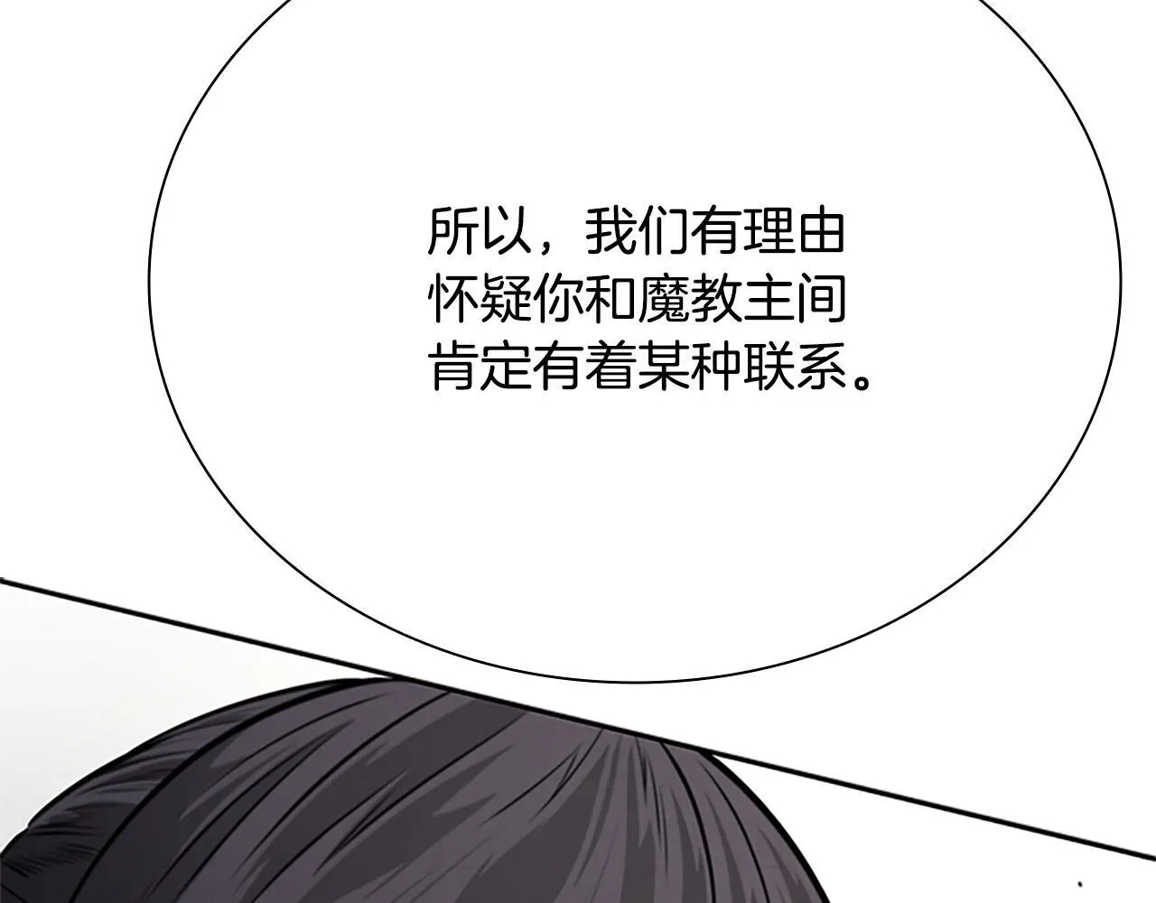 第18话 保驾护航207