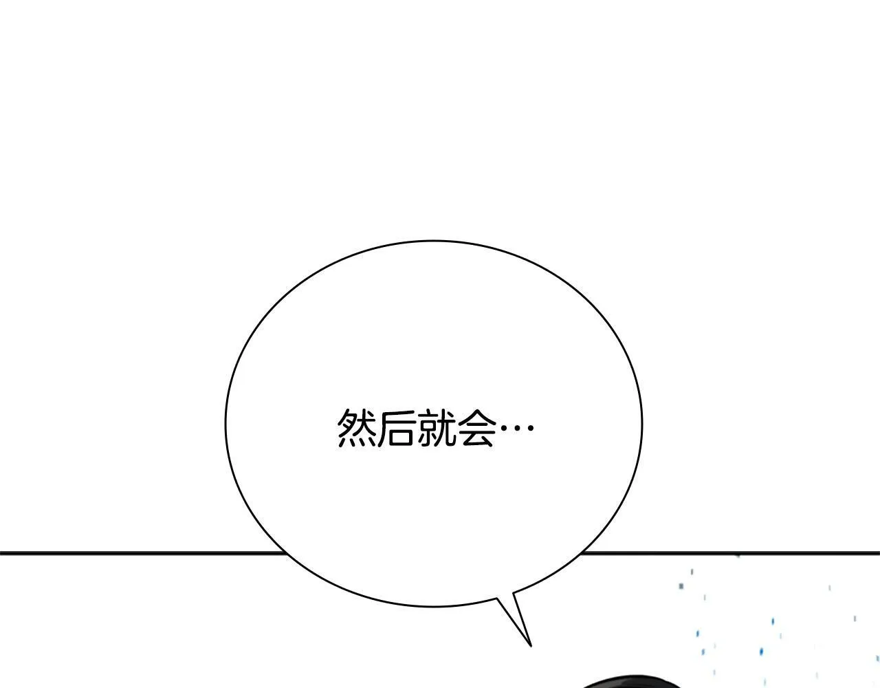 第17话 终于成功了54