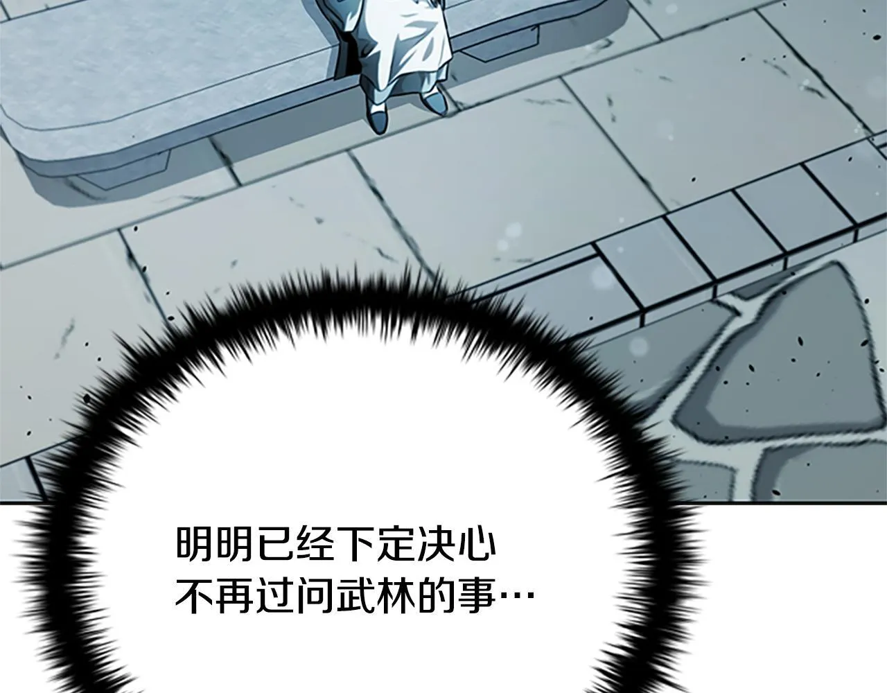 第41话 突现魔人122