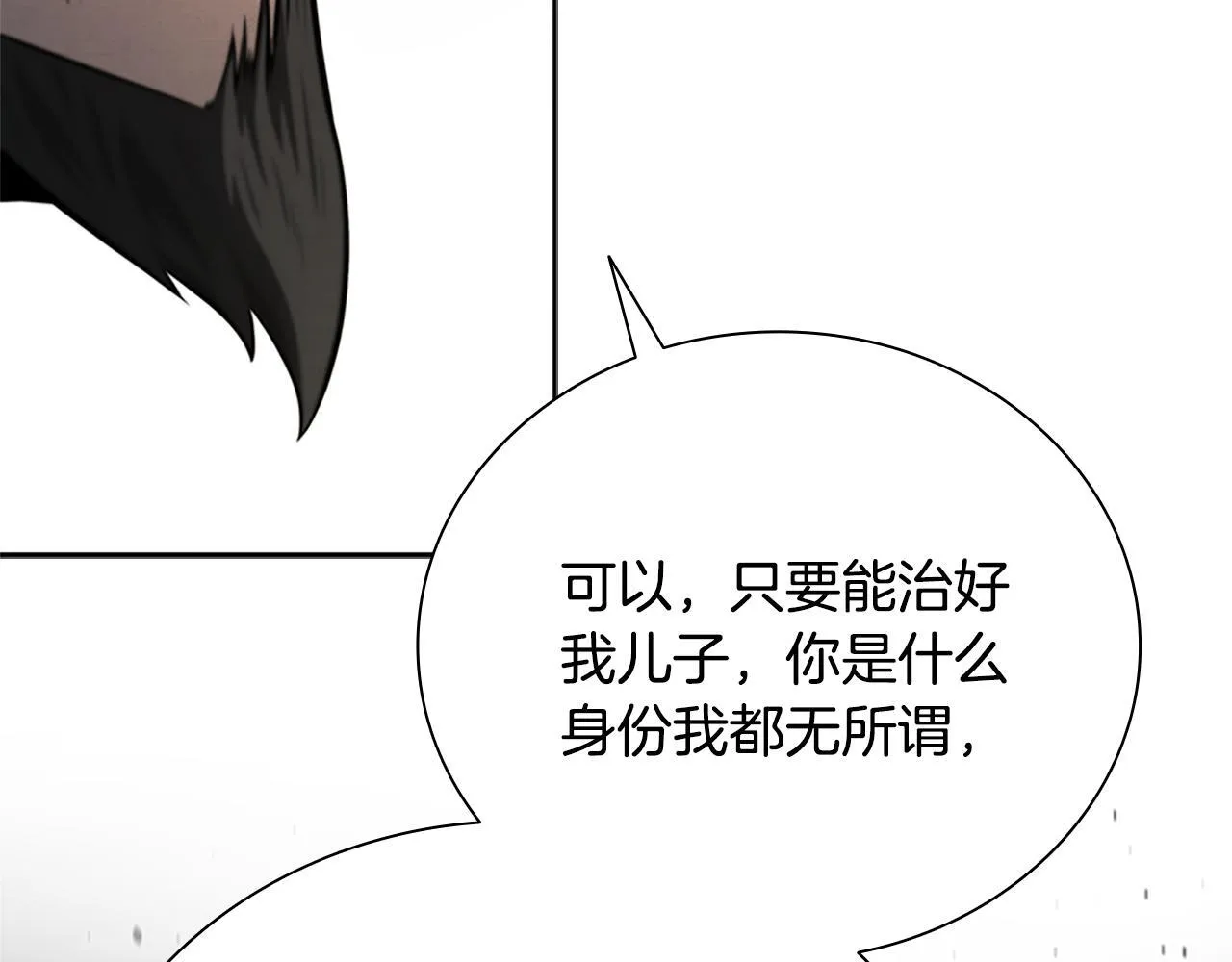 第26话 我想请你帮个忙192