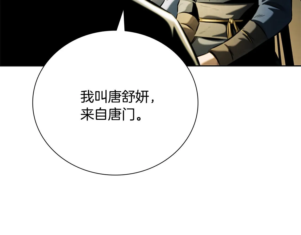 第39话 神秘的女人120