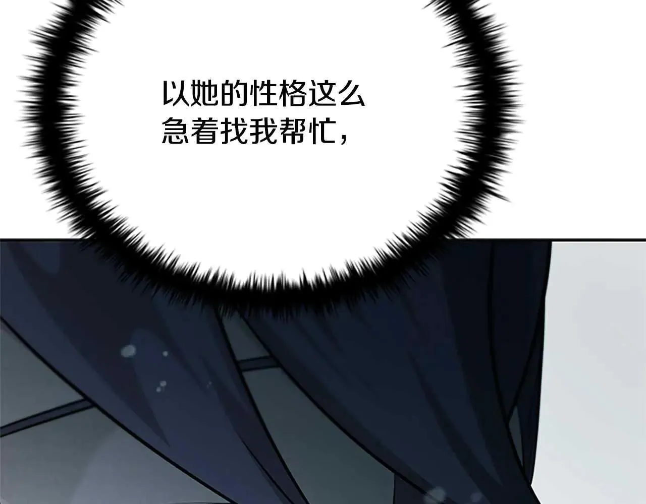 第23话 有人被绑架了70