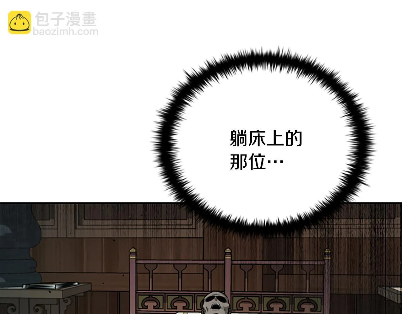 第18话 保驾护航170