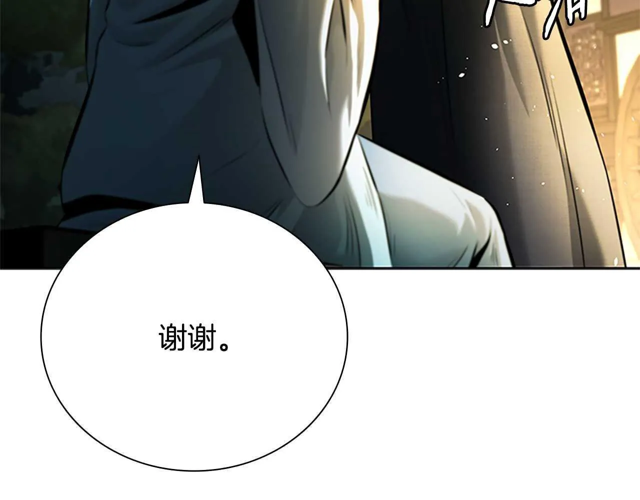 第39话 神秘的女人141