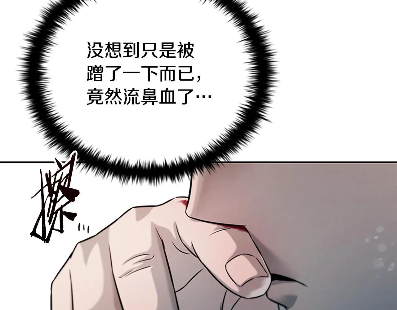 第5话 崭露头角90