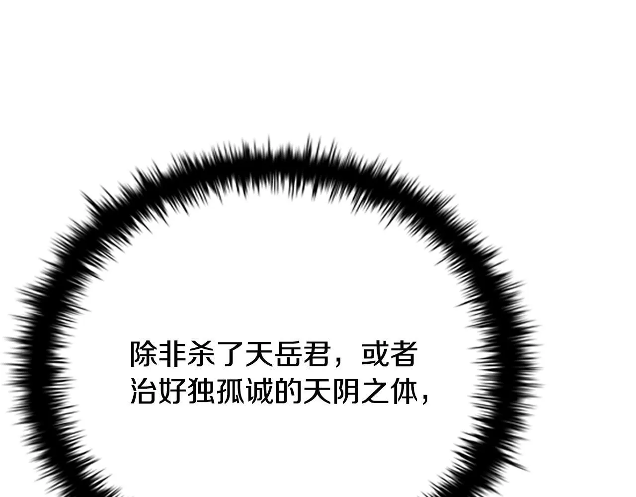 第22话 想为师傅分忧213