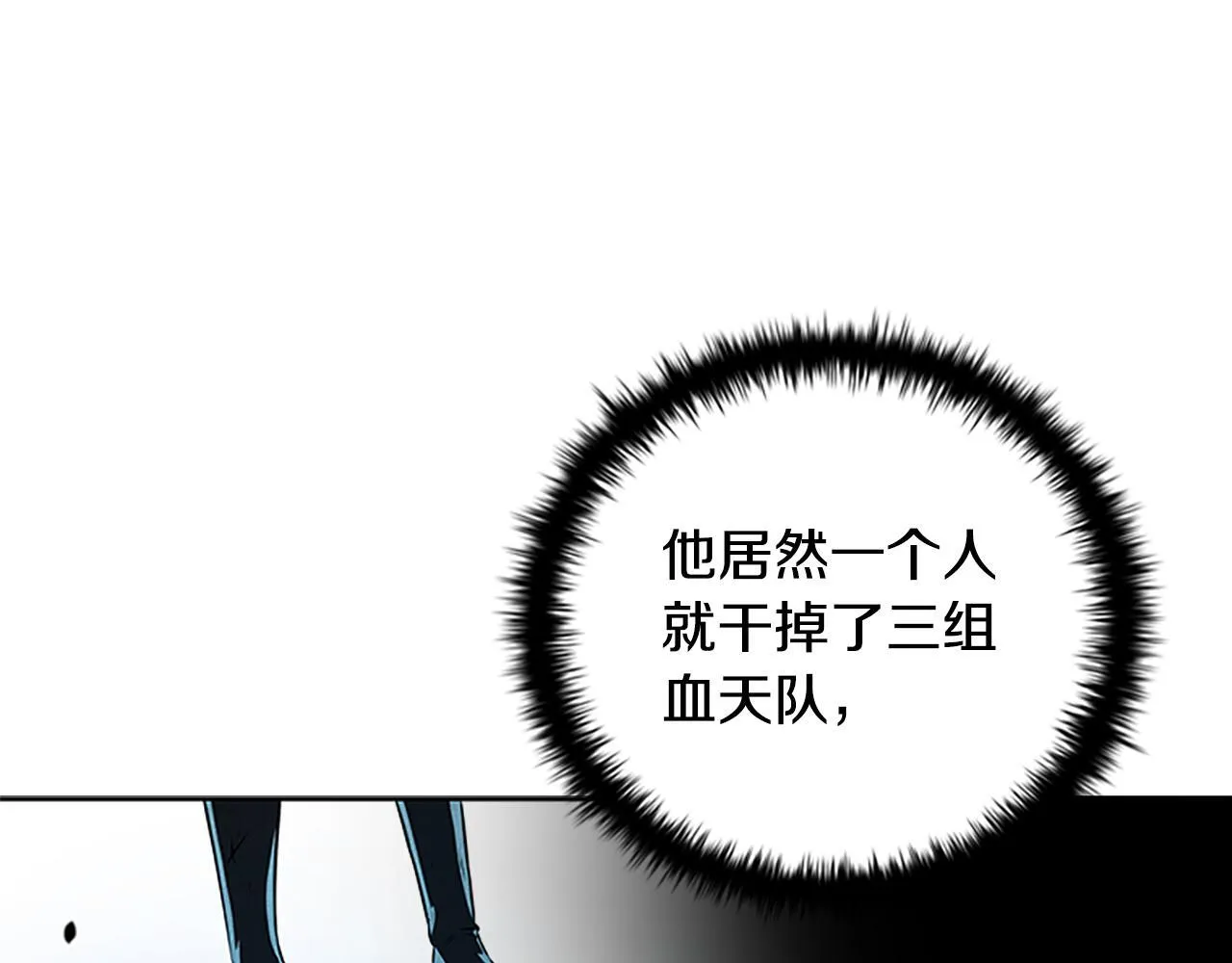 第1话 同门相残13