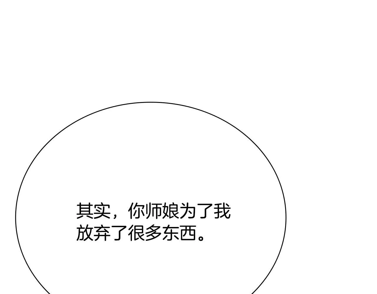第22话 想为师傅分忧198