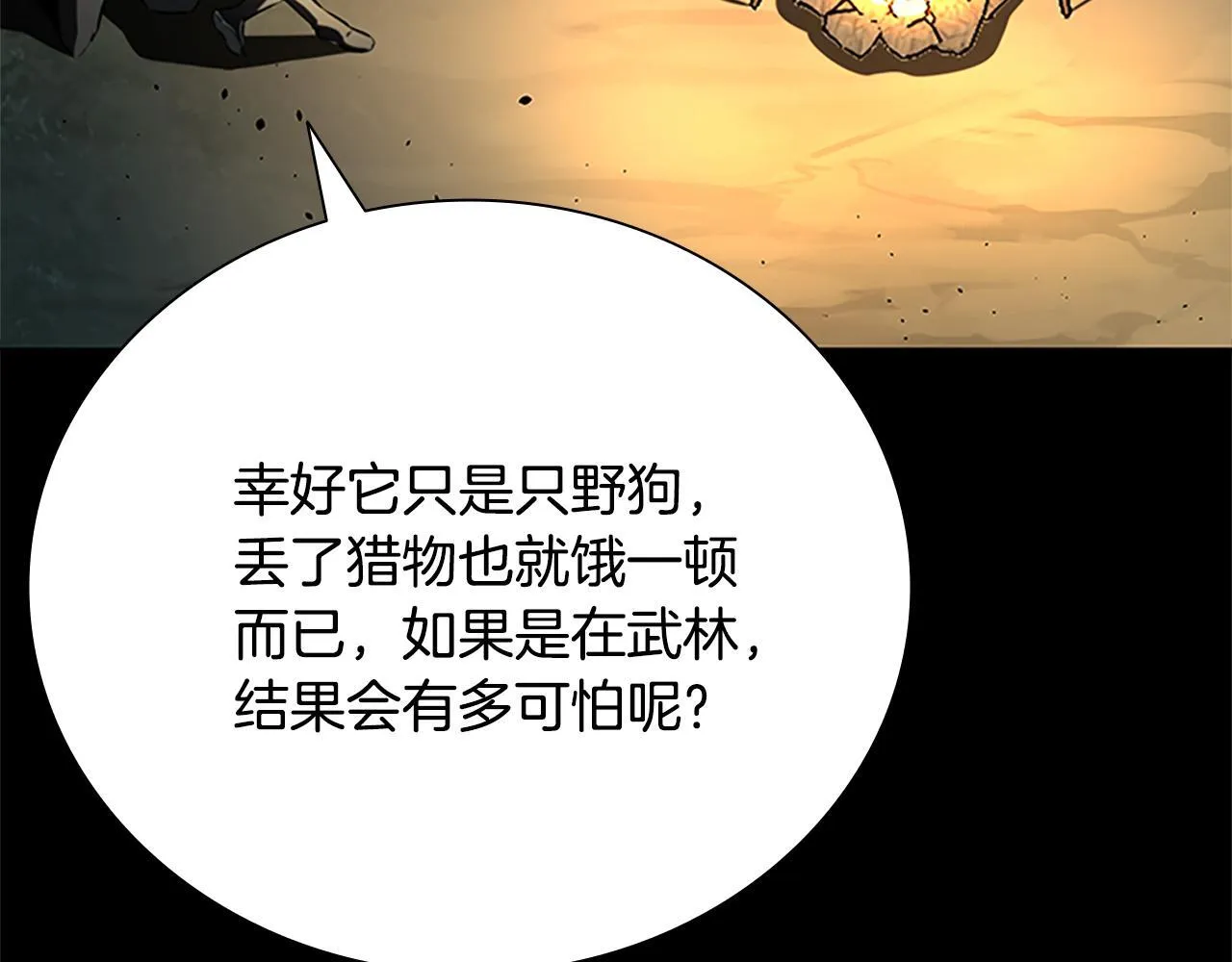 第37话 快打我啊43