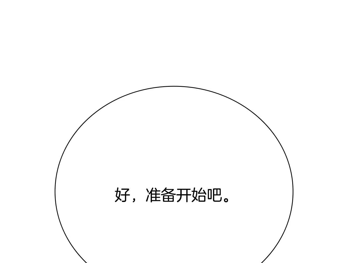第29话 另有隐情67