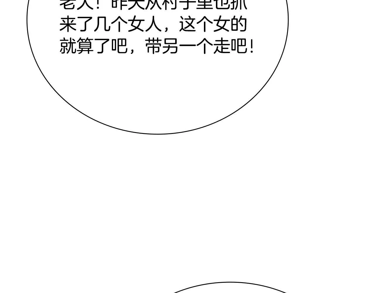 第31话 拦路打劫184