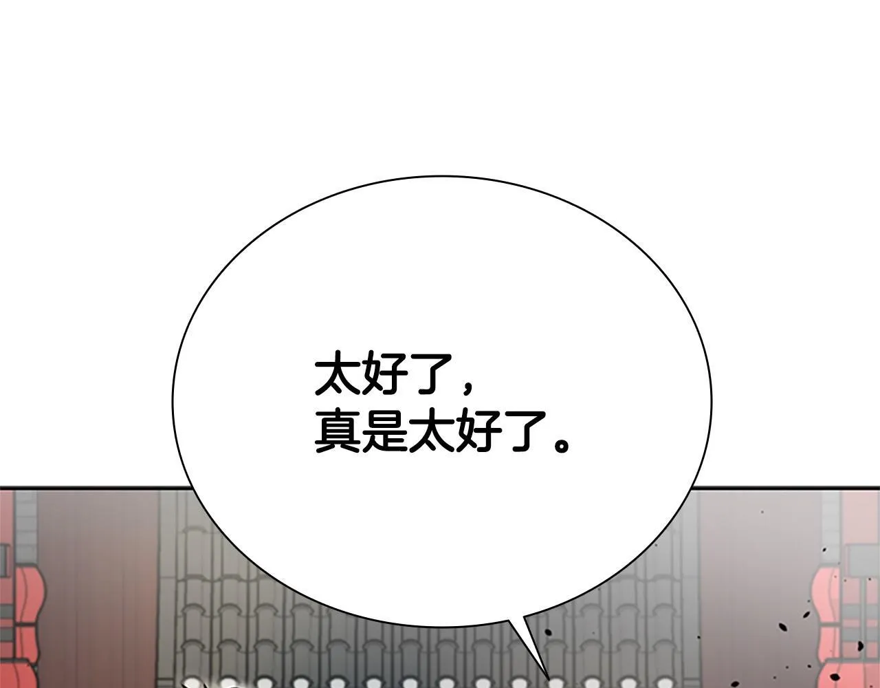 第17话 终于成功了192