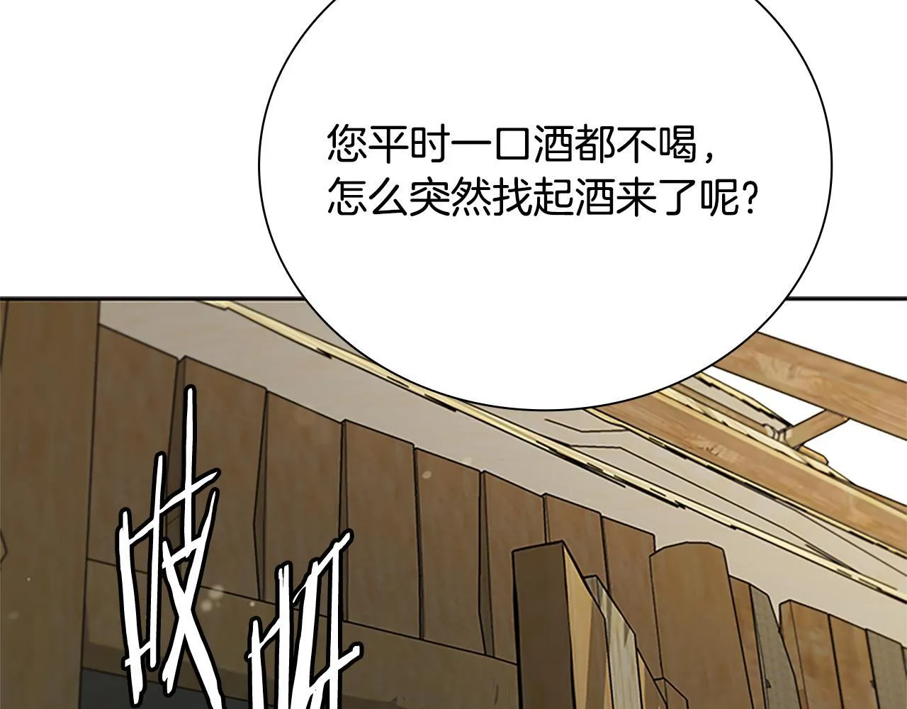 第22话 想为师傅分忧187