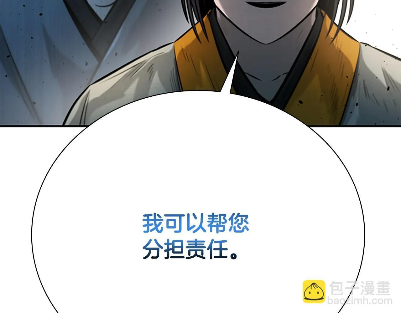 第16话 师傅我可以220