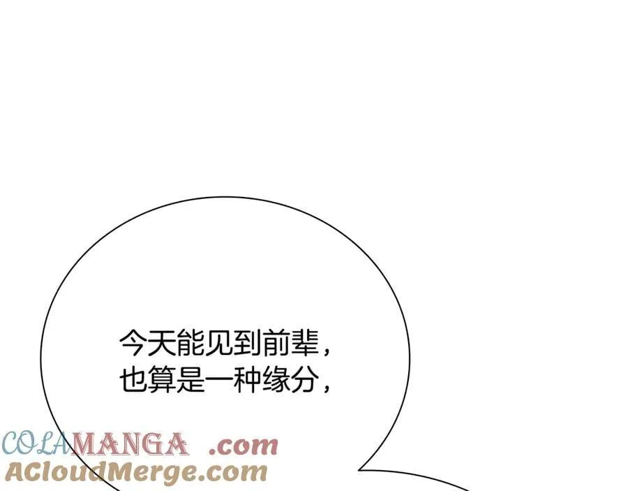 第62话 相谈甚欢180