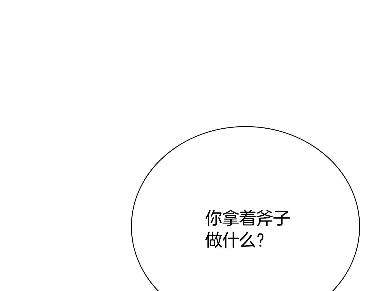 第34话 给我去找175