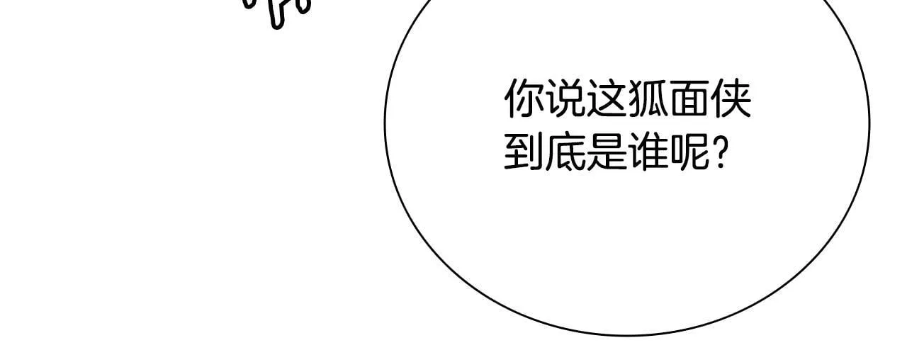 第51话 声名远播19
