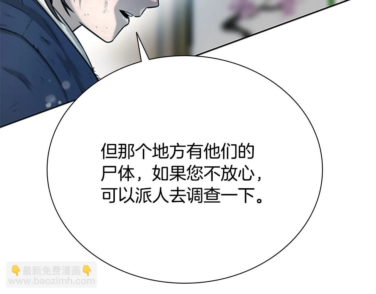 第3话 设计毒杀169