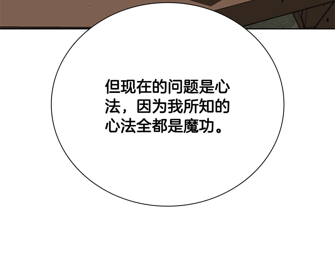 第50话 行动开始191
