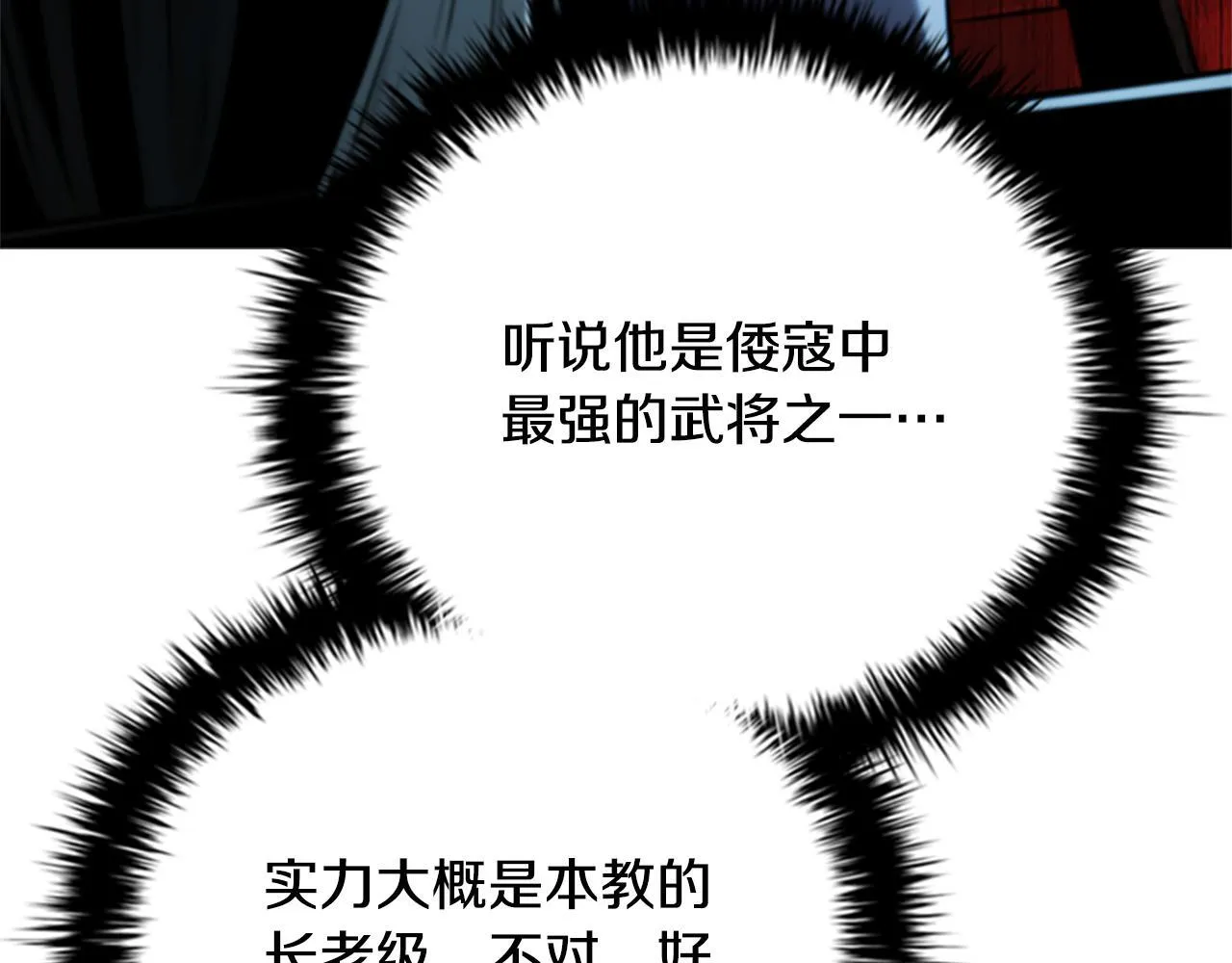 第51话 声名远播154