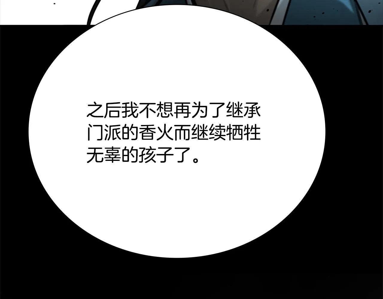 第16话 师傅我可以167