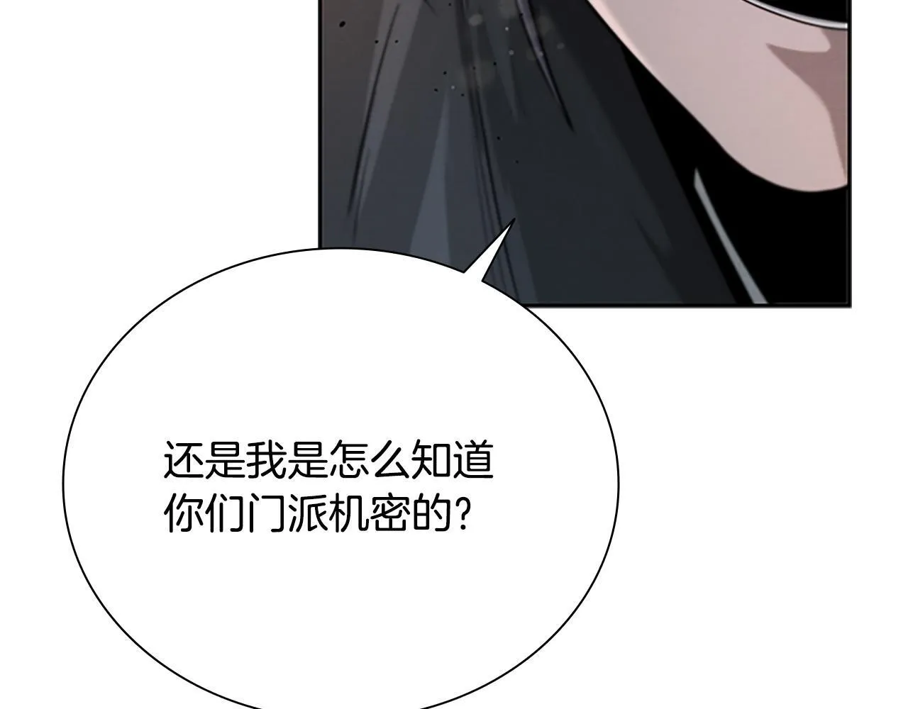 第9话 达成交易19