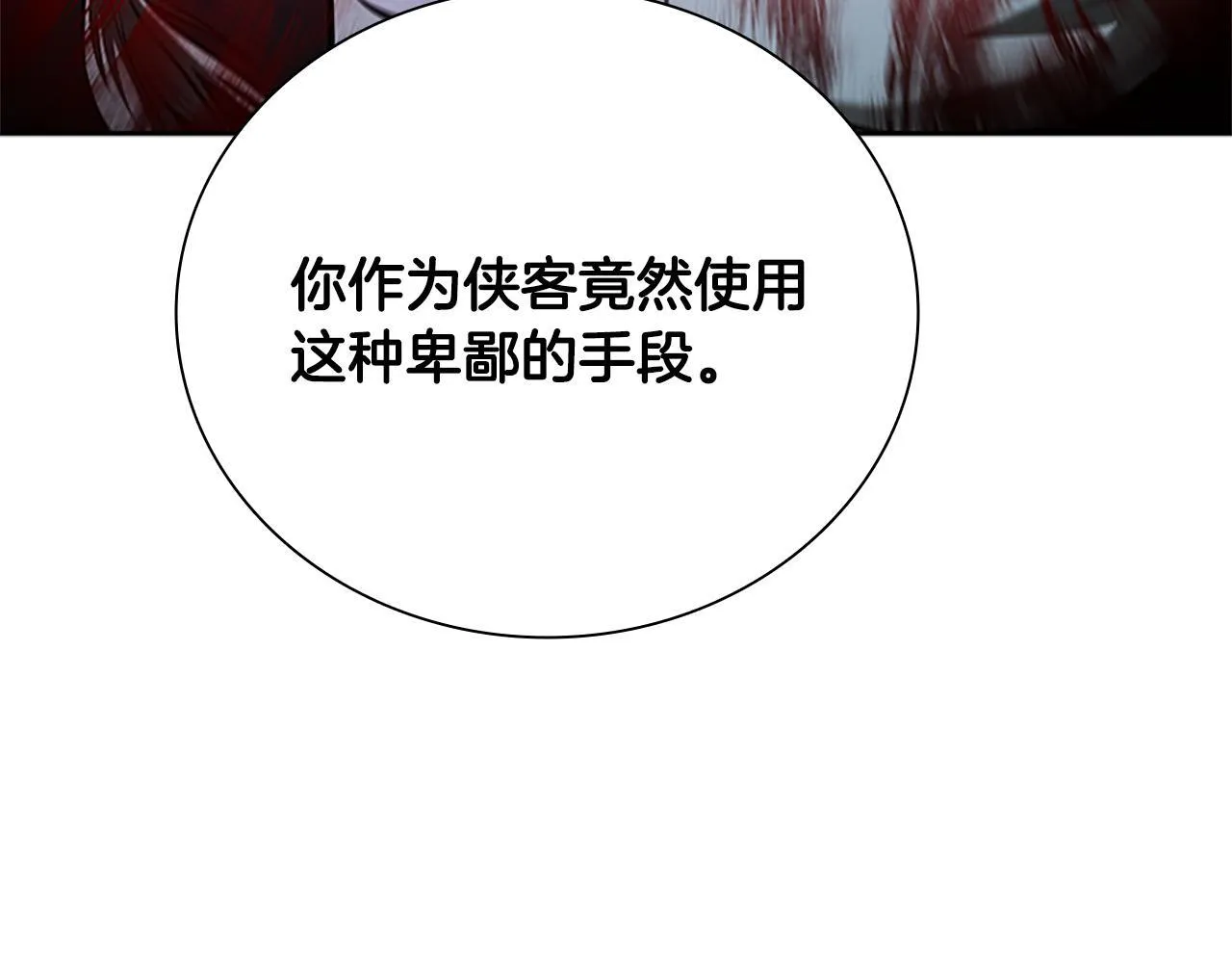 第55话 他到底是什么人143