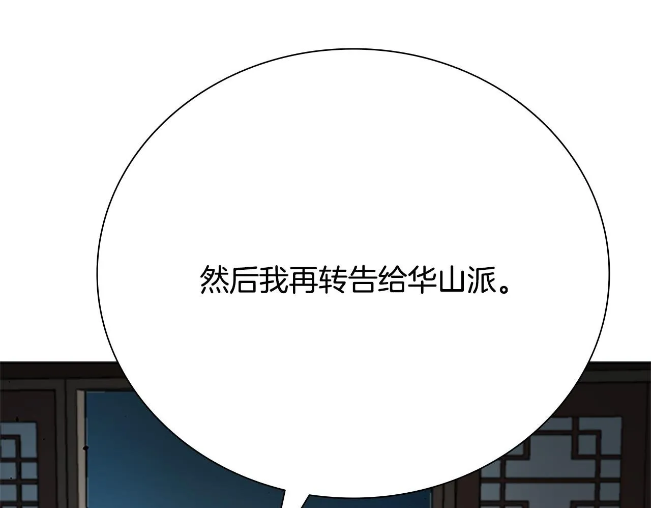 第34话 给我去找199