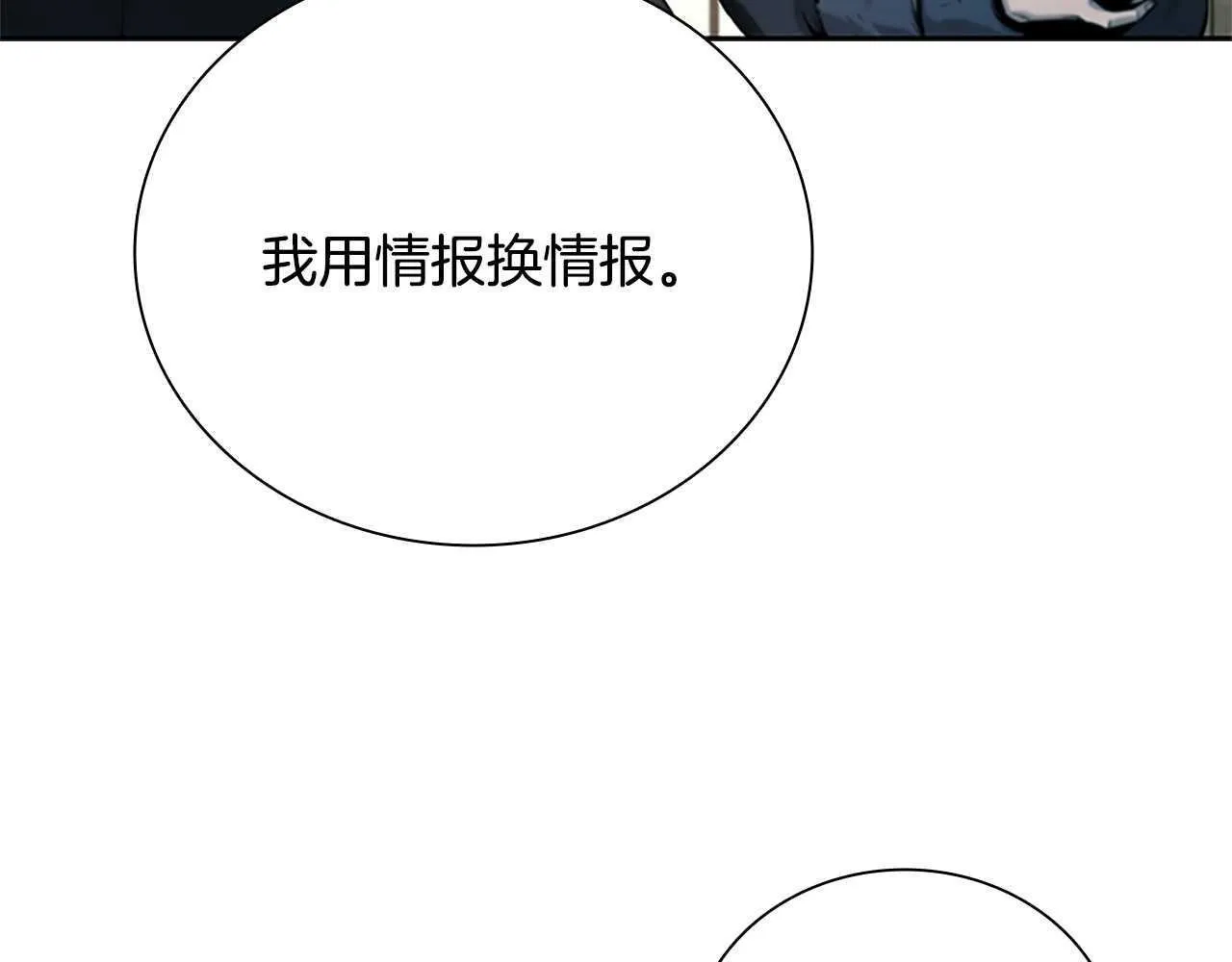 第9话 达成交易119