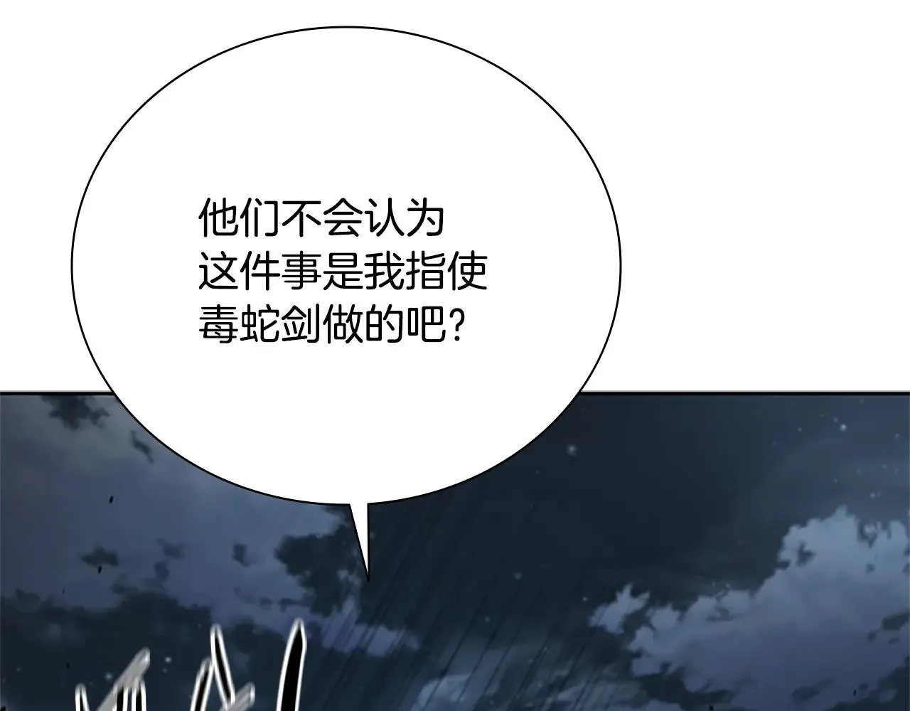 第25话 潜入析家庄189