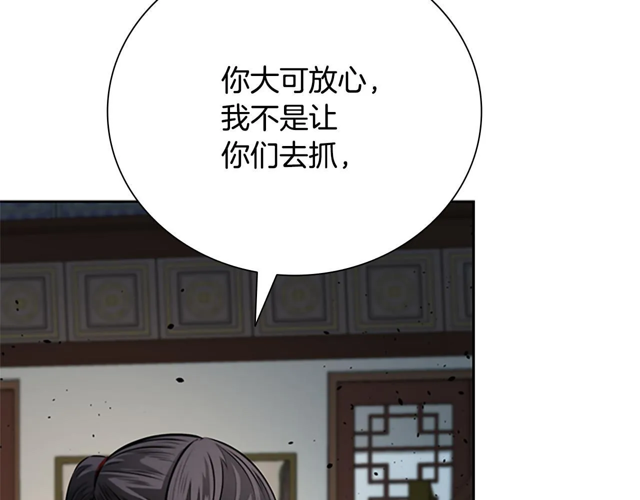 第34话 给我去找192
