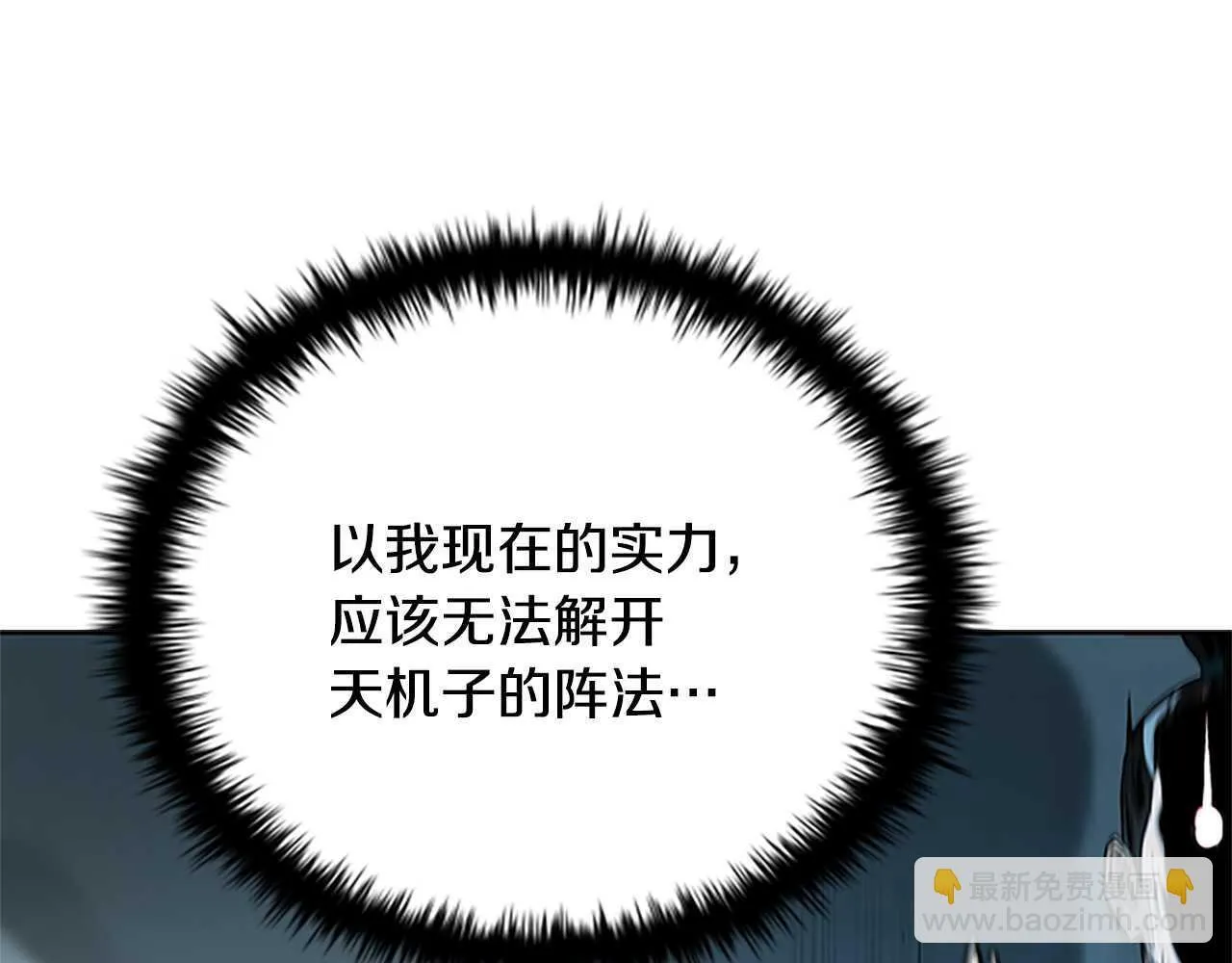 第41话 突现魔人129