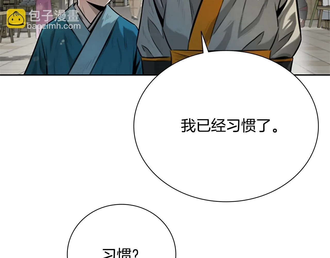 第11话 攻略家人203