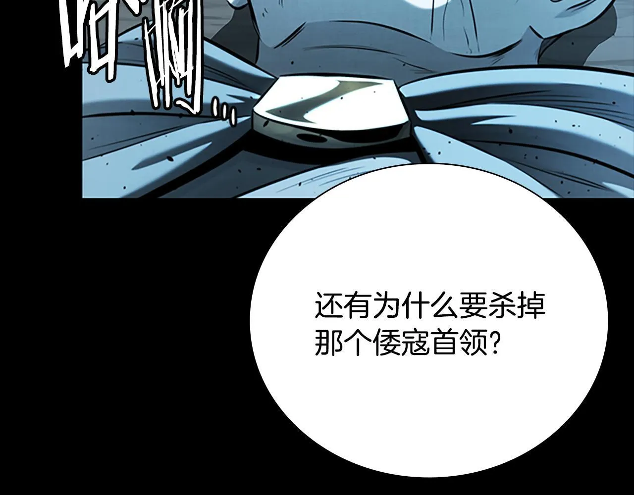 第55话 他到底是什么人46